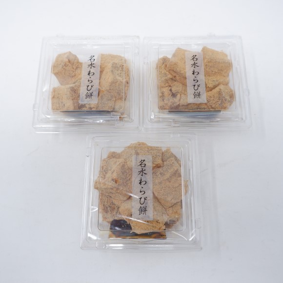 【通販】3パック入