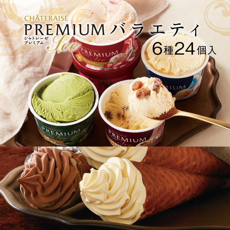 バラエティセット