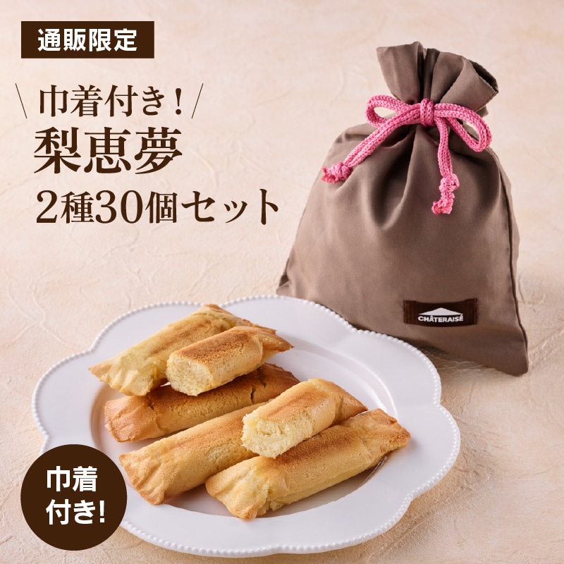 梨恵夢