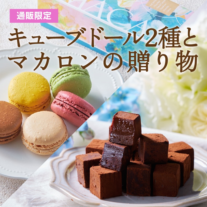 マカロン