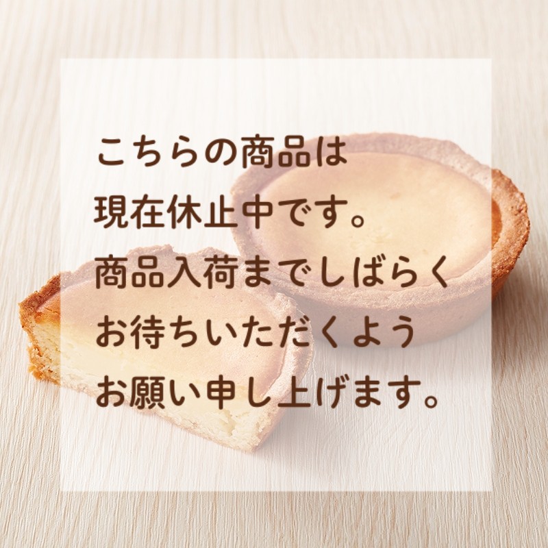 ベイクドチーズタルト