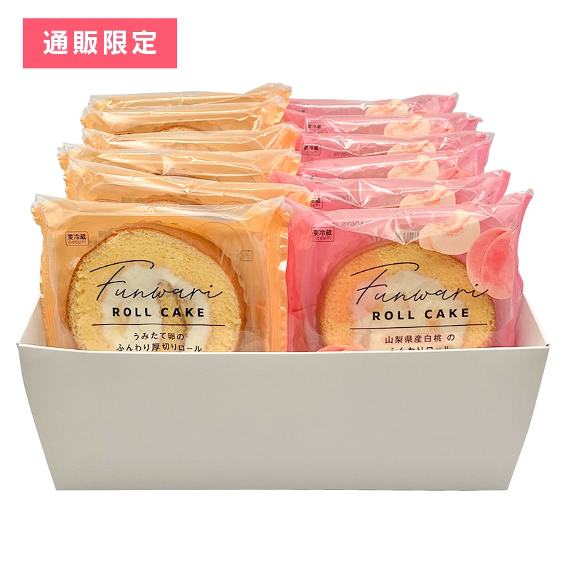 【通販限定】白桃ロール入り！2種のロール詰合せ12個入